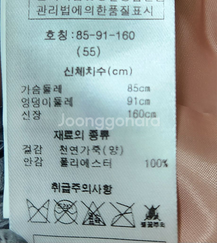 루나코어스 90 여 양자켓--4