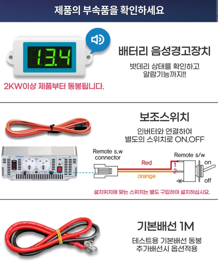 다르다인버터 차량용인버터 신품(미개봉) 품질보증2년 이미지