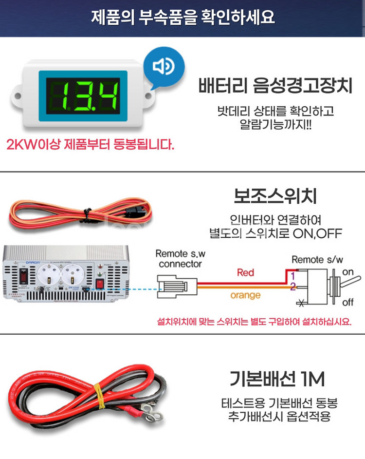 다르다인버터 차량용인버터 신품(미개봉) 품질보증2년--8