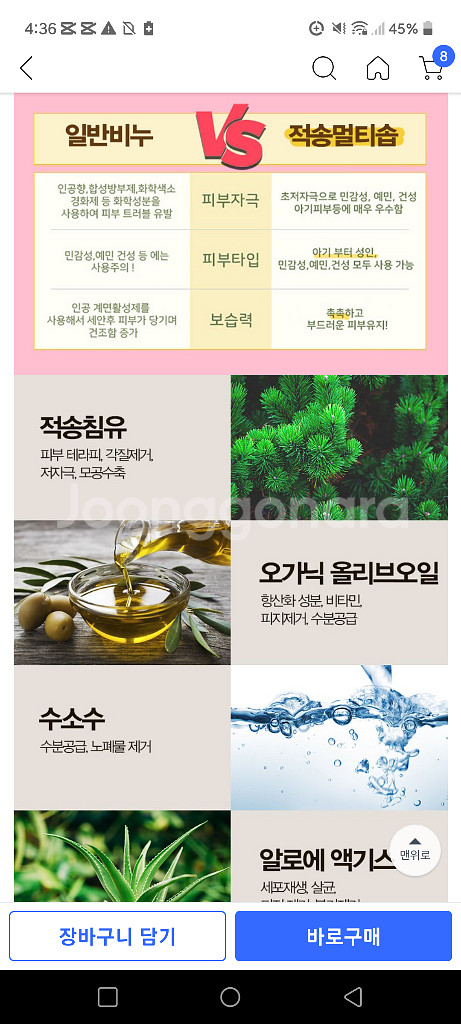 적송 멀티솝 천연고급올인원 기능성비누 5박스 새상품--7