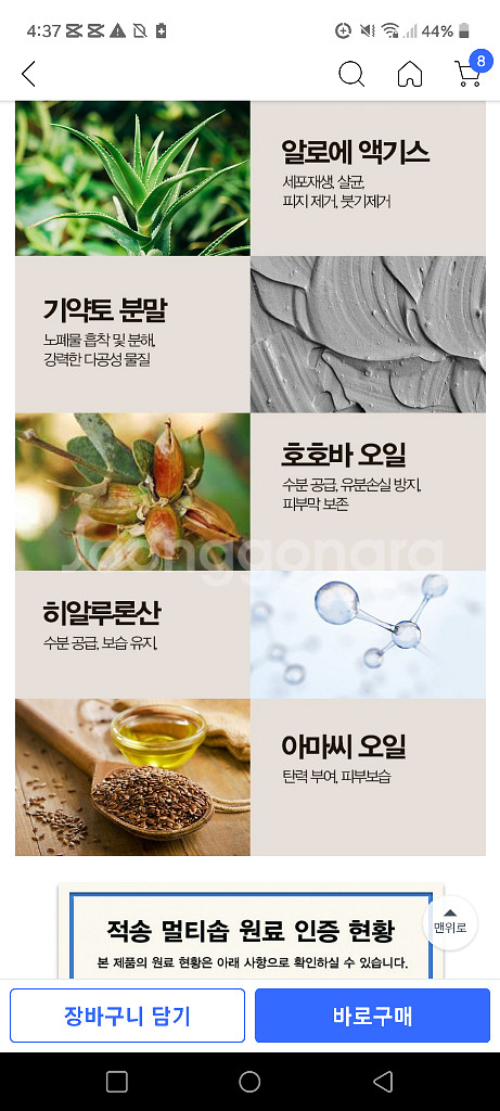 적송 멀티솝 천연고급올인원 기능성비누 5박스 새상품--8