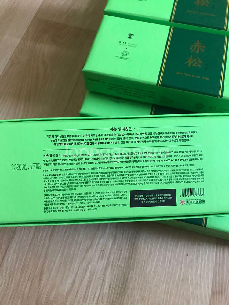 적송 멀티솝 천연고급올인원 기능성비누 5박스 새상품--4