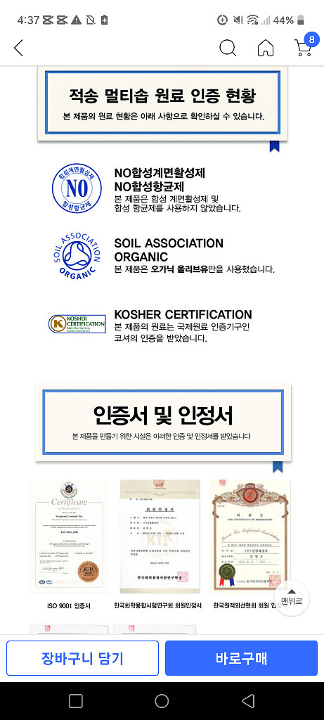 적송 멀티솝 천연고급올인원 기능성비누 5박스 새상품--9
