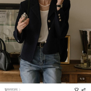 틸아이다이 트위드 자켓(네이비) 택포