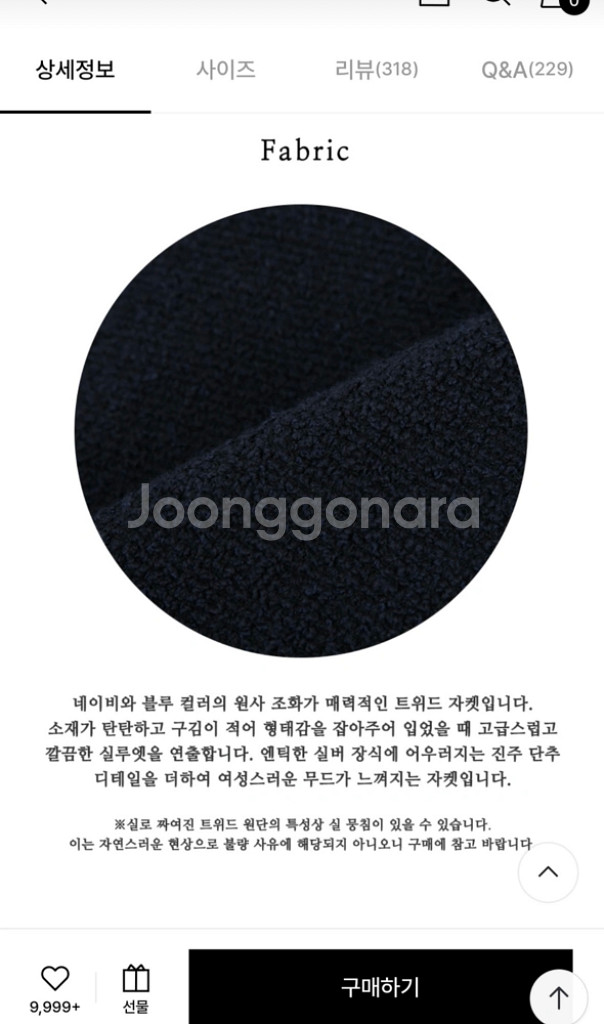 틸아이다이 트위드 자켓(네이비) 택포--3