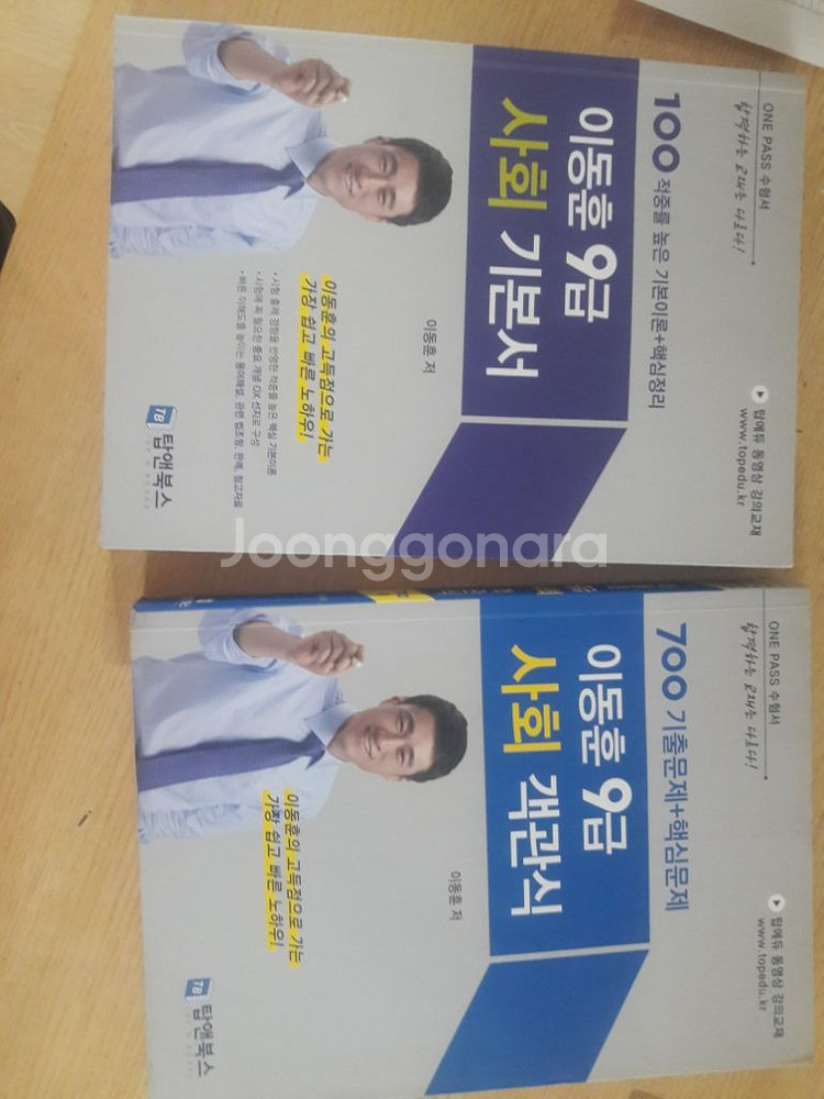 이동훈사회--1