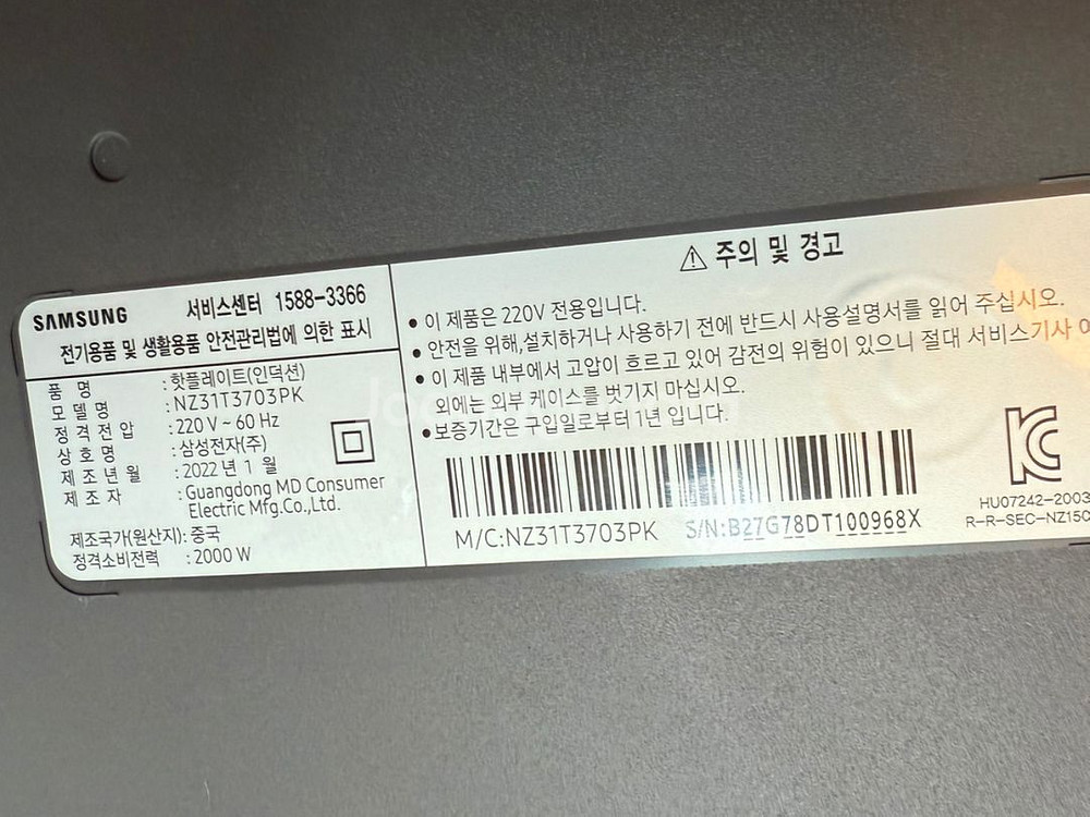 삼성 플레이트(인덕션) +그릴--3