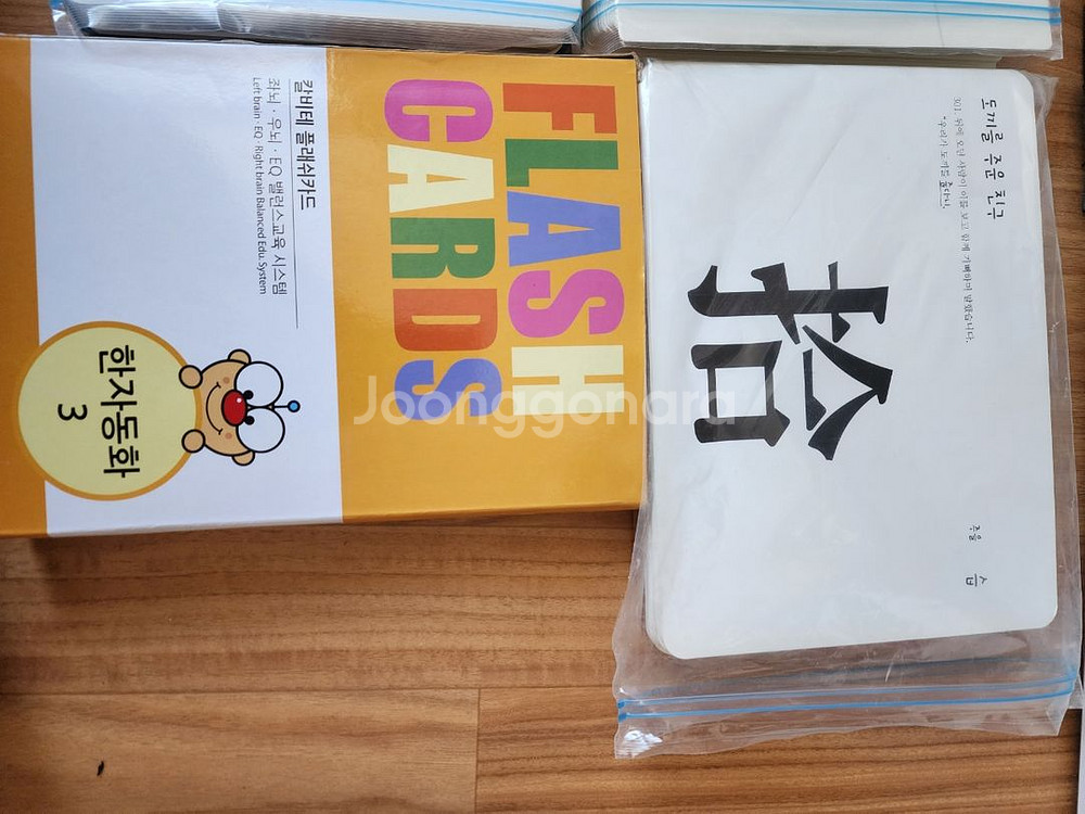 영재오 한자동화플카 11박스--1