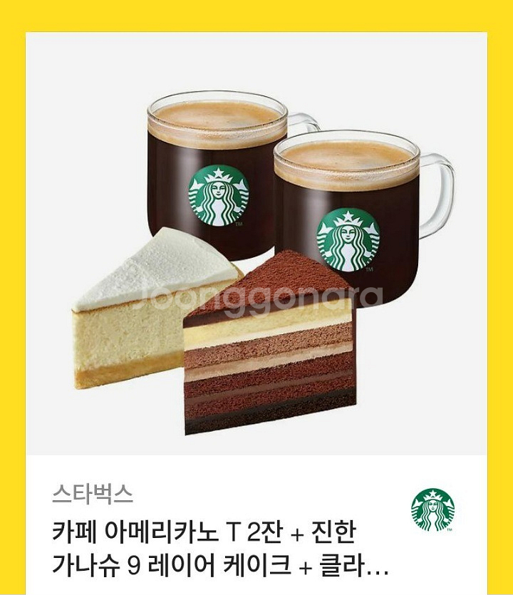 스타벅스 기프티콘--0