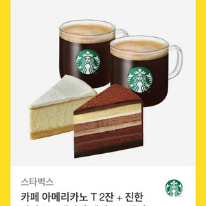 스타벅스 기프티콘