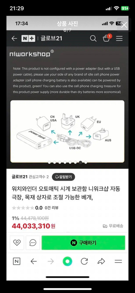 프리미엄 시계 와인더 워치와인더--4