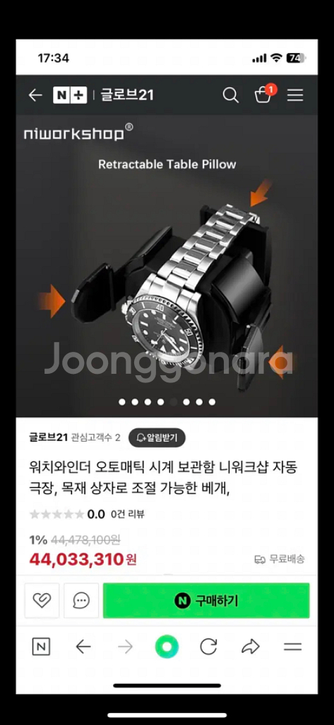 프리미엄 시계 와인더 워치와인더--1