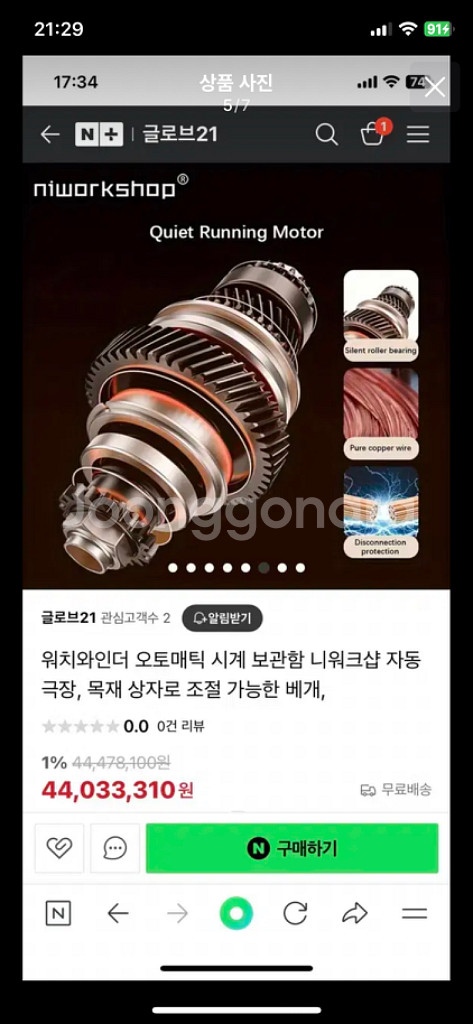프리미엄 시계 와인더 워치와인더--2
