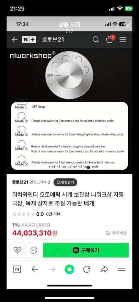 프리미엄 시계 와인더 워치와인더--5