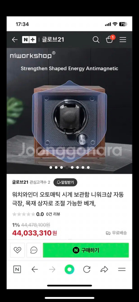 프리미엄 시계 와인더 워치와인더--3