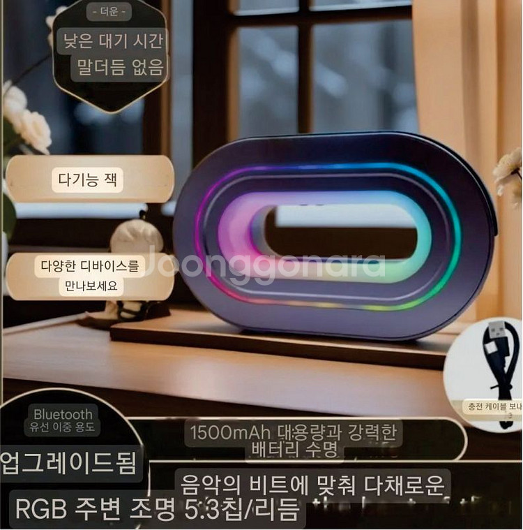 라운드 블루투스 스피커--0