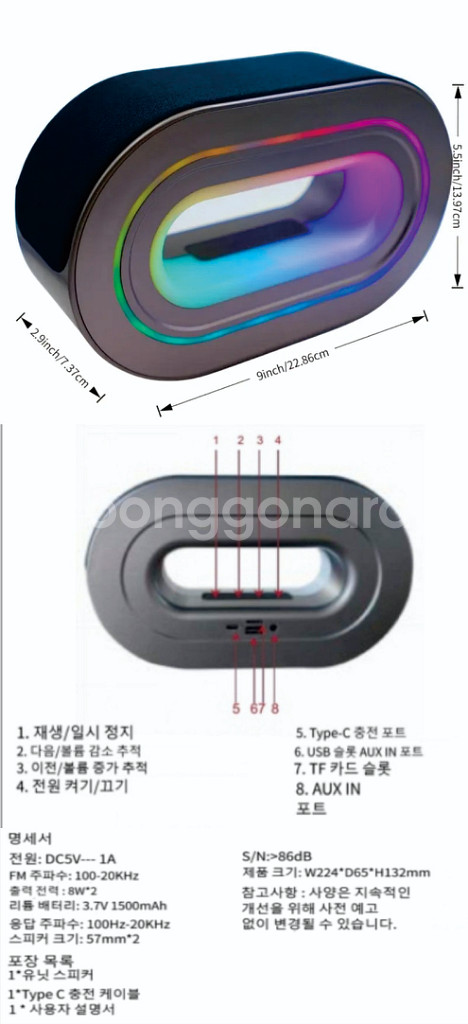 라운드 블루투스 스피커--9