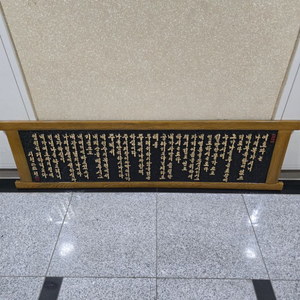 서각액자(성구/시편23편)