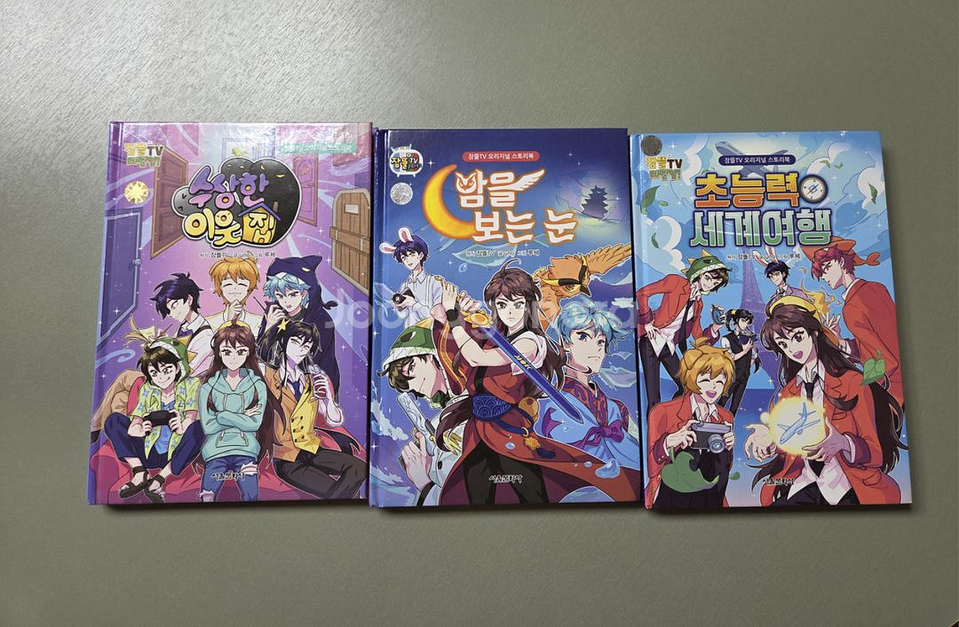 잠뜰티비 굿즈 팝니다--1