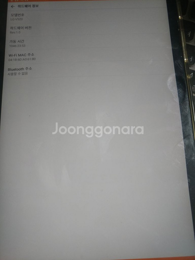lg-v520 북미판 태블릿 젤리 케이스 포함--1