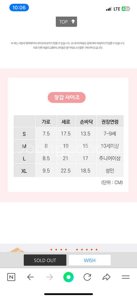 아이언맨 스마트터치장갑 / 라지사이즈--1