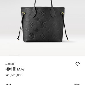 루이비통 네버플 mm앙프랭뜨