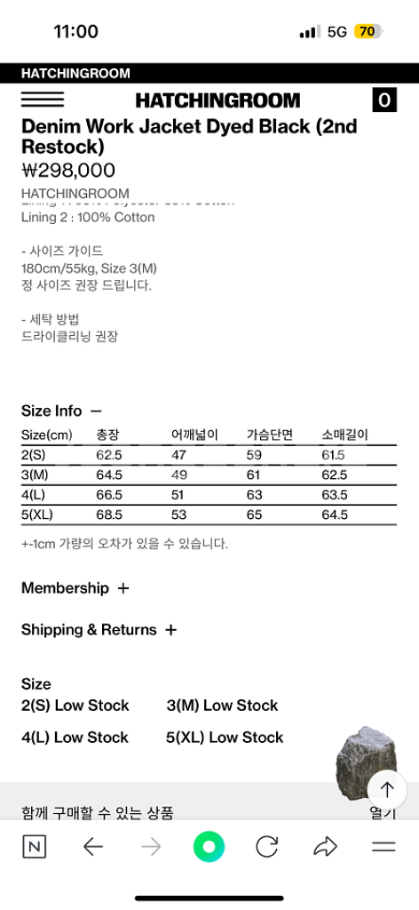 해칭룸 데님 워크자켓 S--3