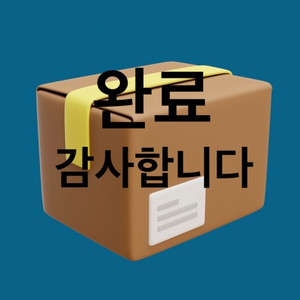 판매완료