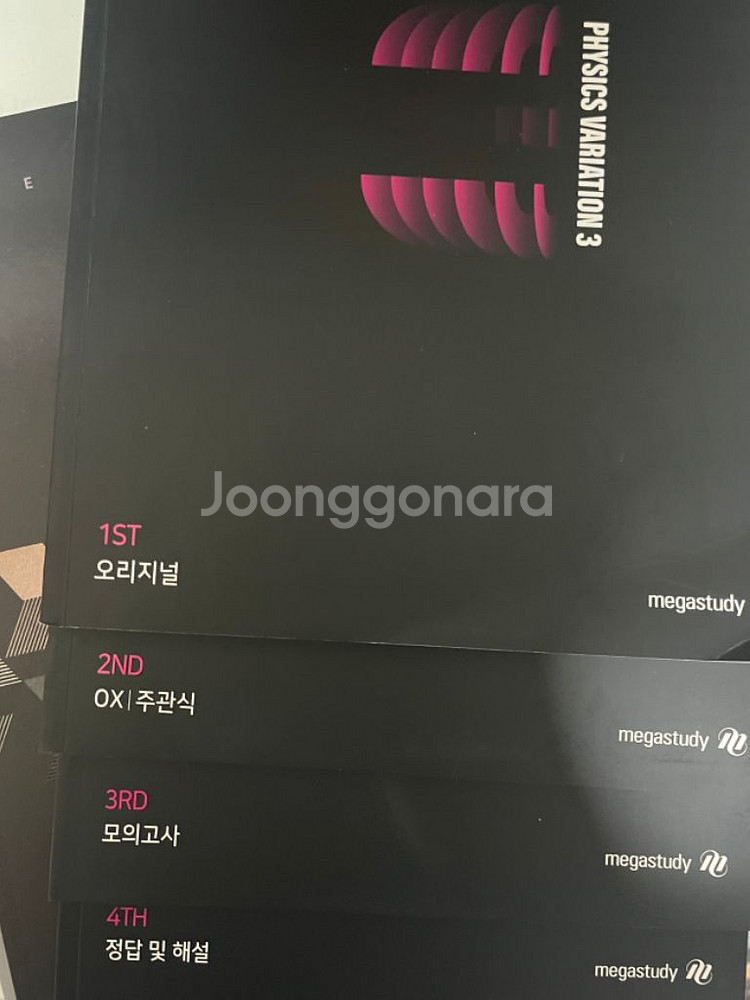 배기범 물리 역학의 기술--1