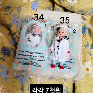 맥마담 크루엘라7천 한나페퍼 499215