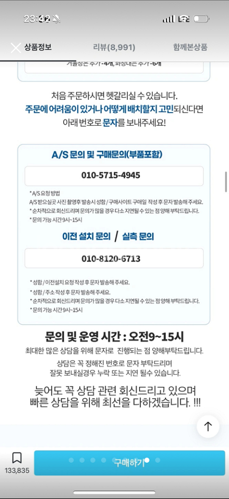 조립형 시스템장 (이전설치 가능, 높이 조절 가능)--7