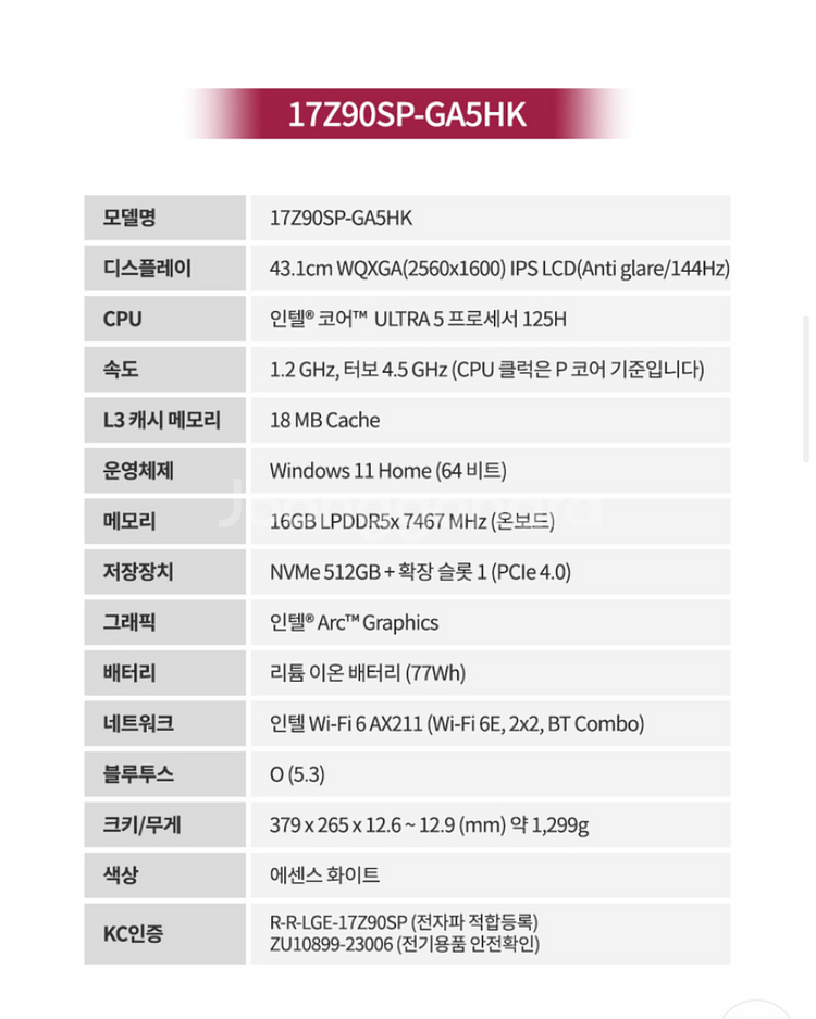 2024 그램프로 17인치 모델 판매(360 교황가능)--5