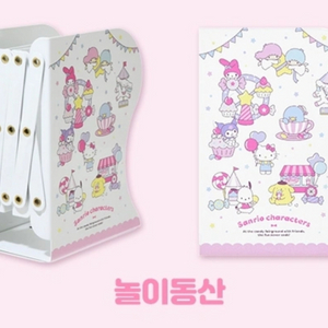 산리오 북스탠드 놀이동산
