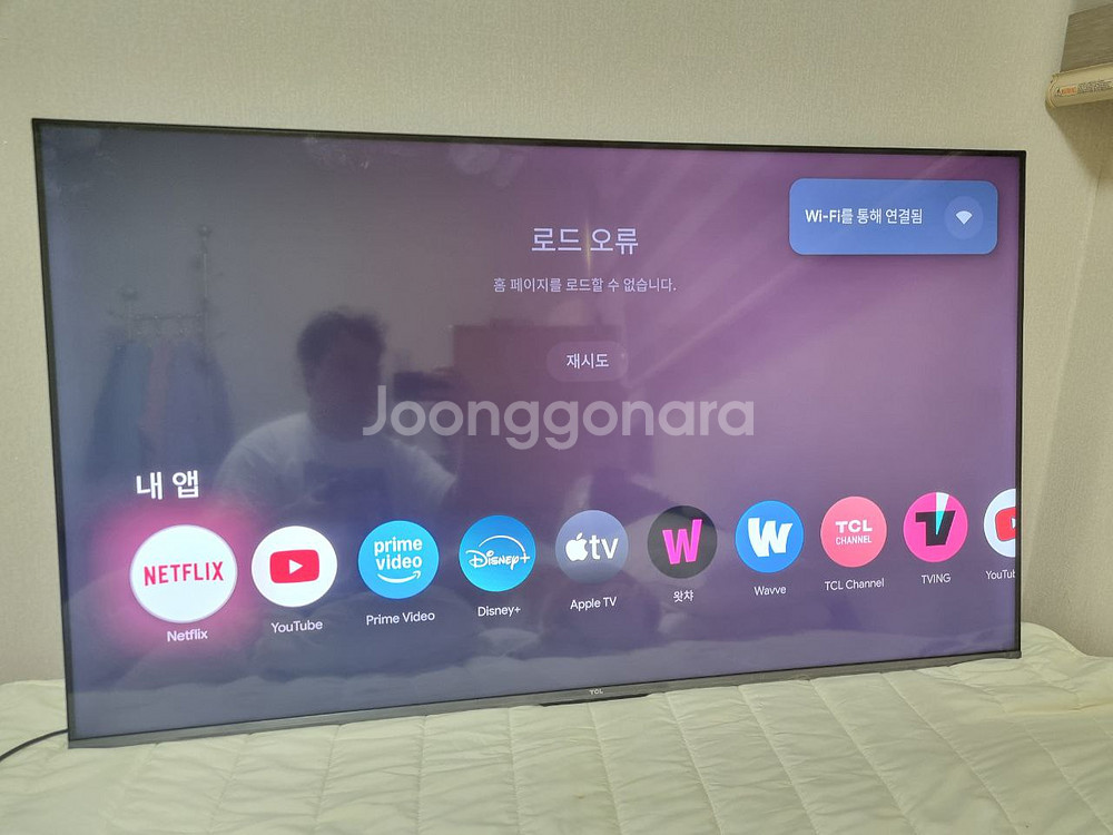 TCL 4K UHD 안드로이드 TV (55인치)--1