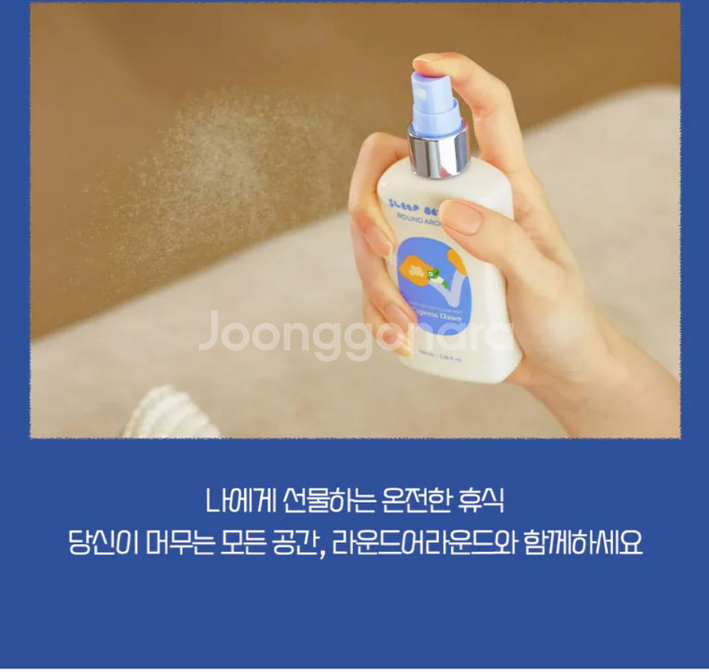 라운드어라운드 슬립 베러 필로우미스트 오요우 콜라보 기--5