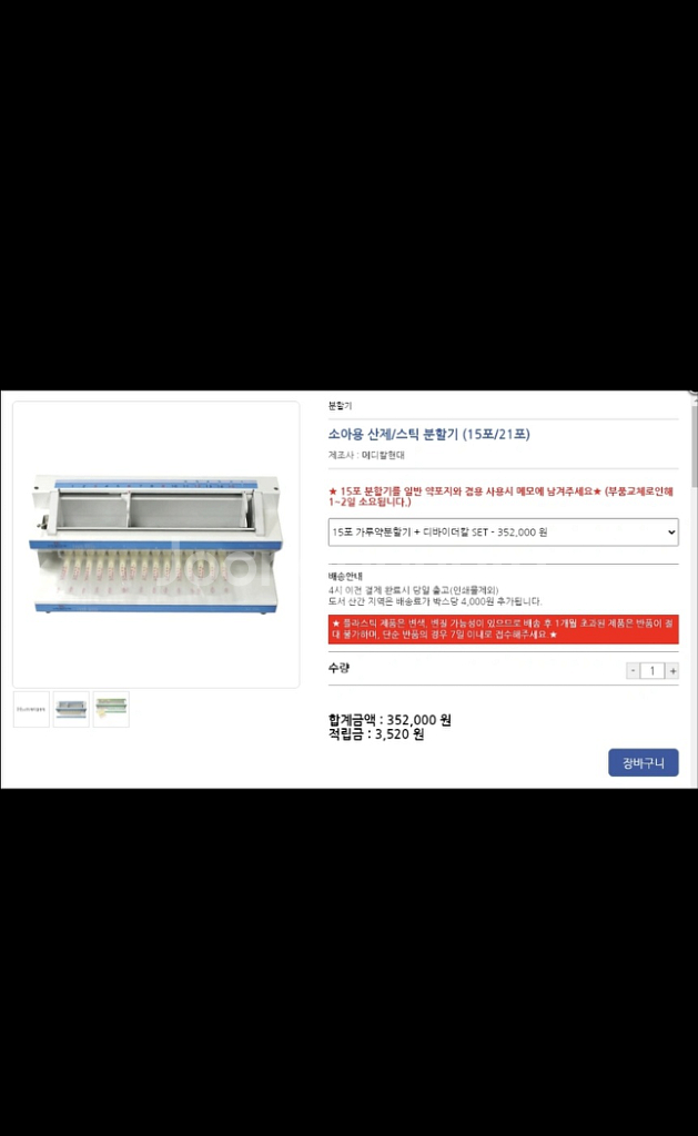약국, 병원약제실 소아용 산제/스틱 분할기--0