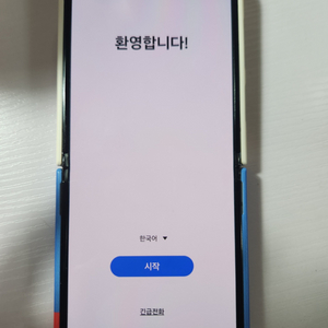 갤럭시 플립 5 512기가