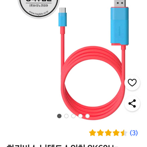 dp닌텐도스위치 케이블독 판매합니다