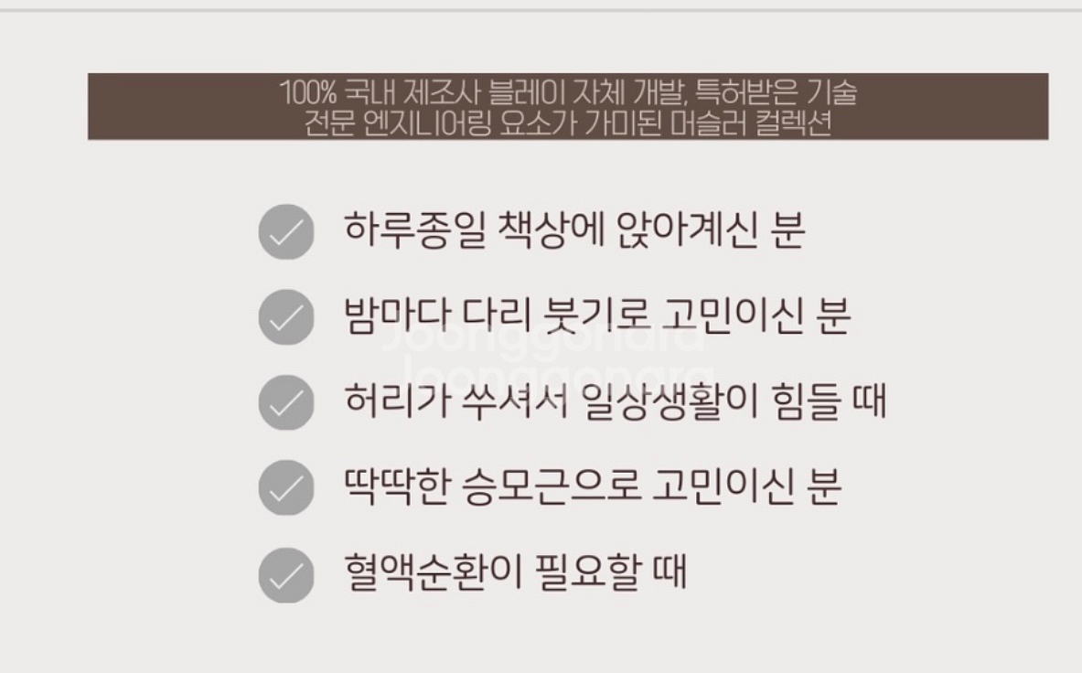 케빈 머슬러 지압기--2