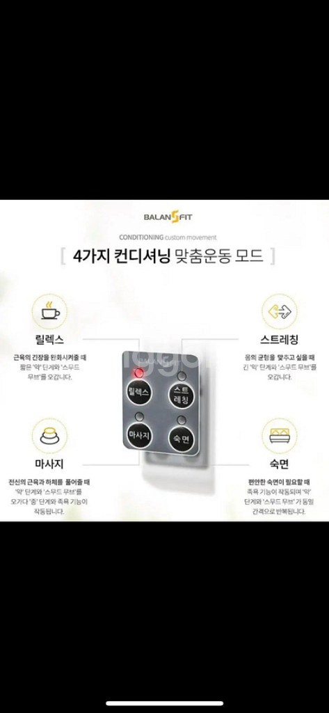발란스핏 종아리 마사지기--6
