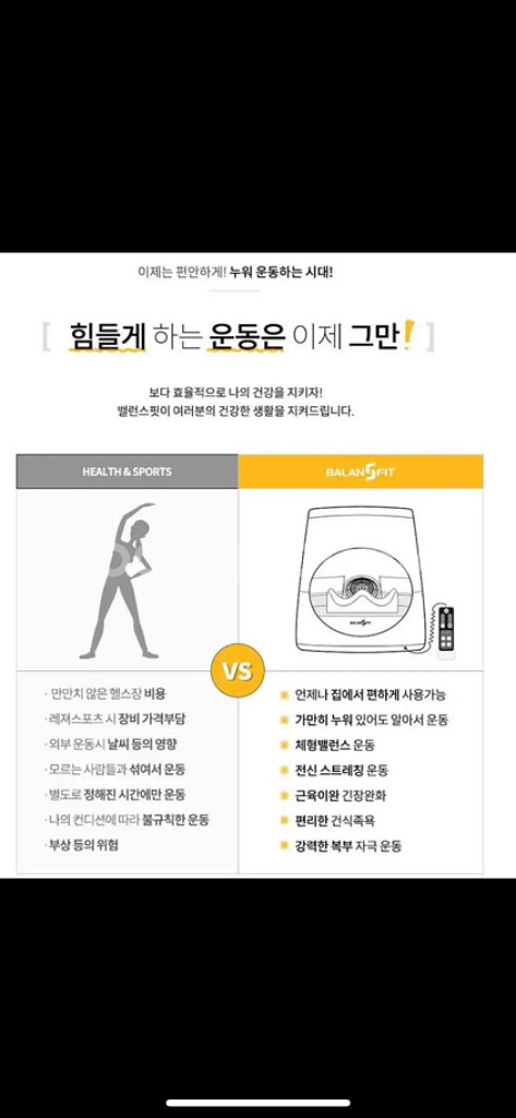 발란스핏 프로 종아리 마사지기--4