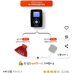 비타그램 저주파 마사지기 구성품 추가제공