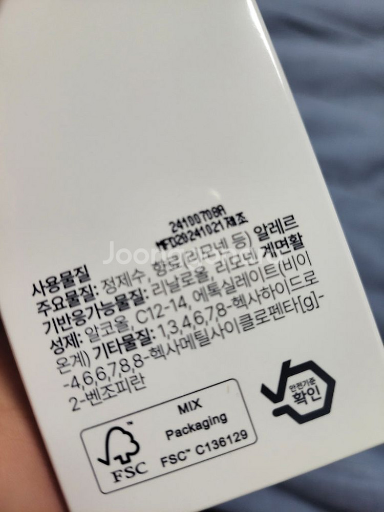 에이딕트 퍼퓸 섬유 탈취제 웜 애프터눈 새상품--2