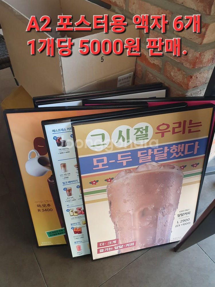 A2 포스터용 액자 3개--3
