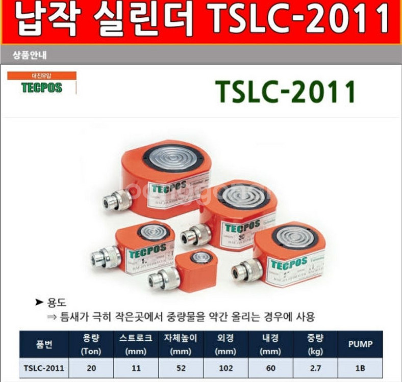 유압 작기 헤드 20T 11mm--2
