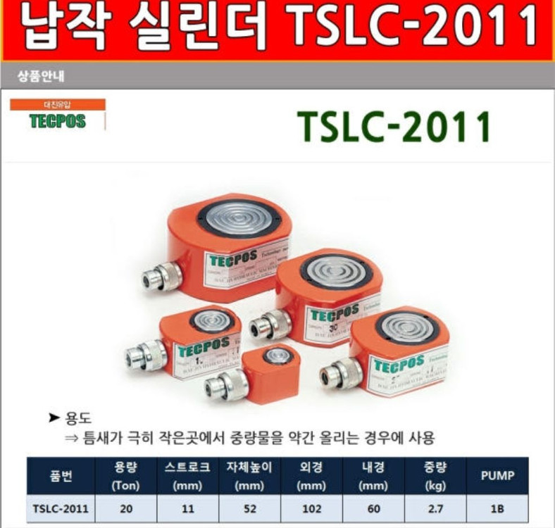 유압 작기 헤드 20T 11mm 이미지