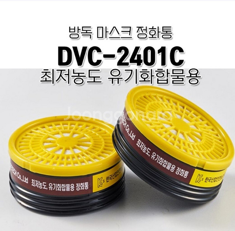 도부 방독 정화통 2401C--1
