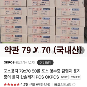 포스용지