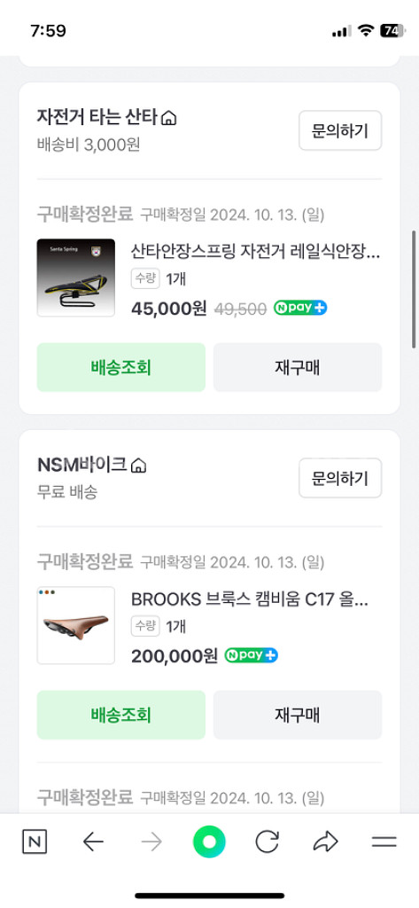 산타 안장 스프링--6