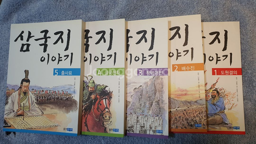 삼국지이야기--1